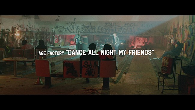 Age Factory「Age Factory、新曲「Dance all night my friends」MV公開＆先行配信開始」1枚目/4