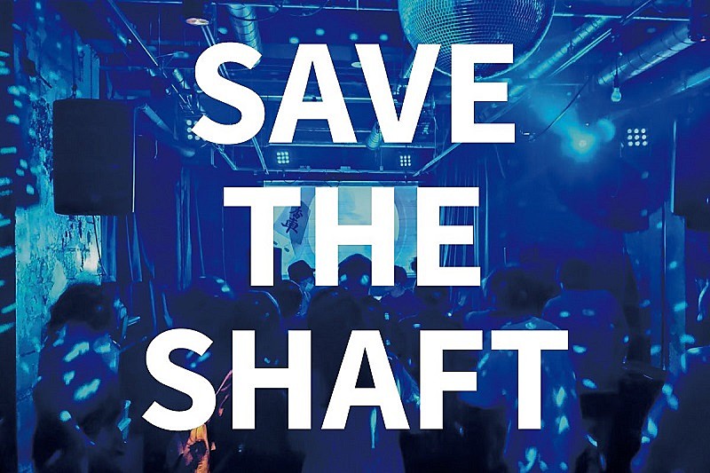 仙台のクラブ「SHAFT」がクラウドファンディングを開始