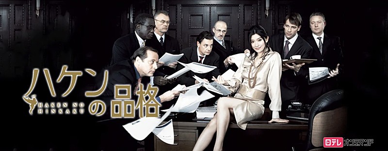 「篠原涼子「前向きに過ごしていくしかない」　「ハケンの品格」新シリ－ズに期待高まる」1枚目/1