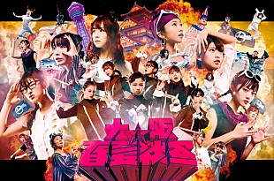 「大阪☆春夏秋冬、「太陽と月とピザ」「Start Over」先行配信開始」