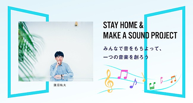 蓮沼執太「蓮沼執太×J-WAVE『INNOVATION WORLD』コラボ企画始動、家の中の音で楽曲制作」1枚目/1