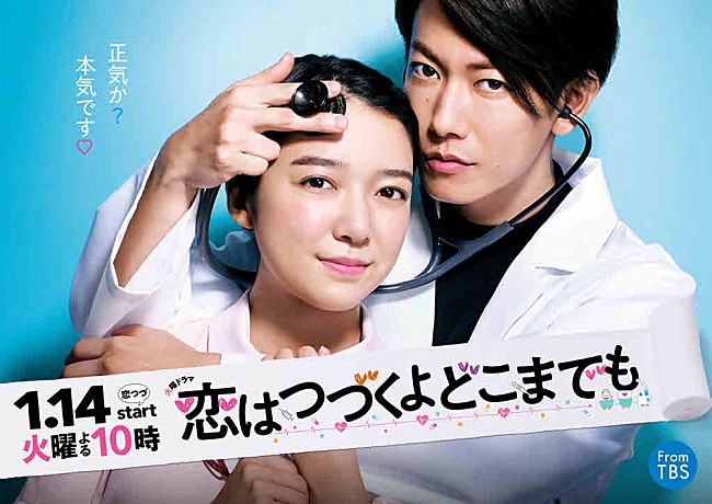 「「恋つづ」“胸キュン回”再び！　佐藤健のバックハグに「控えめに言って最高」」1枚目/1