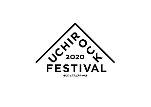 「奇妙礼太郎、jizue、中納良恵ら出演　オンラインフェス【UCHI ROCK FESTIVALーうちロックフェスティバルー】が開催決定」