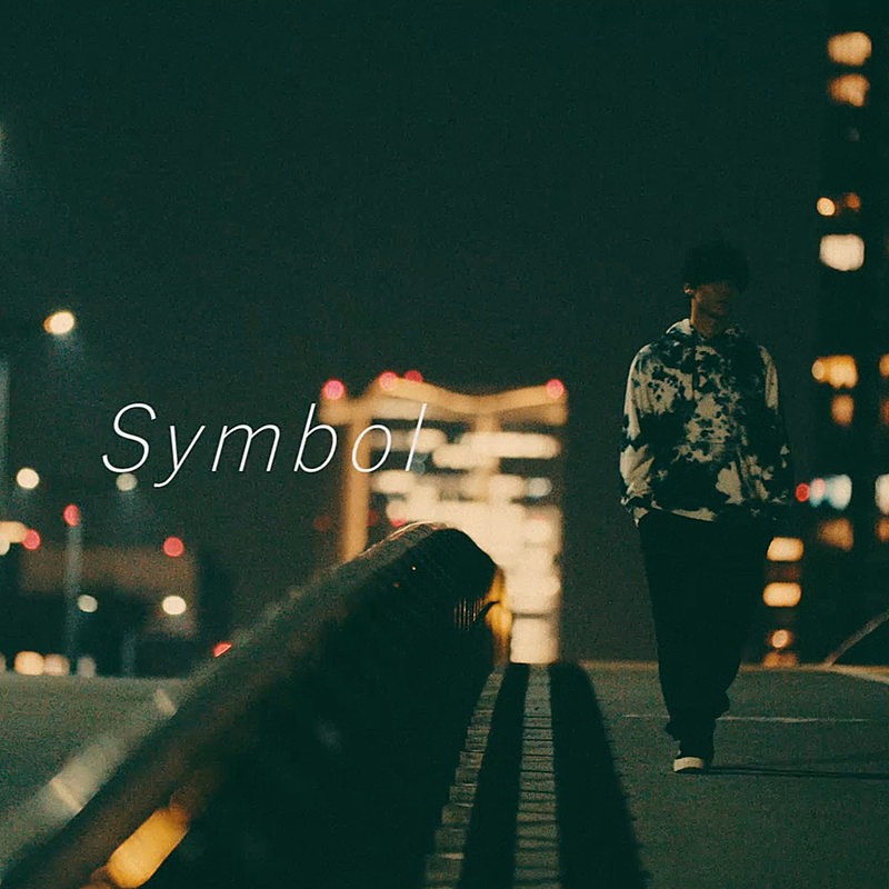 宮川大聖、新曲「Symbol」先行配信決定