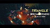 ＳＰＥＣＩＡＬ　ＯＴＨＥＲＳ「SPECIAL OTHERS、スタジオライブ映像「TRIANGLE」YouTubeプレミア公開」1枚目/3