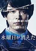 須田景凪「（C）2020『水曜日が消えた』製作委員会」2枚目/3