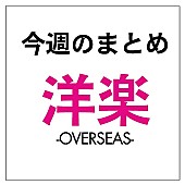 「新型コロナ禍のエンタメ消費動向とは、故リトル・リチャードに追悼メッセージ、ドージャ＆ニッキー自身初の首位：今週の洋楽まとめニュース」1枚目/1