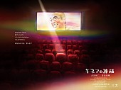「山田洋次監督最新作『キネマの神様』　志村けんさんの代役に沢田研二」1枚目/1