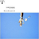 ＬＡＭＰ　ＩＮ　ＴＥＲＲＥＮ「LAMP IN TERREN、新曲「Enchante」リリース決定」1枚目/2