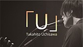 「内澤崇仁（androp）、Aimerや上白石萌音への楽曲提供セルフカバー予定のライブ配信」1枚目/1