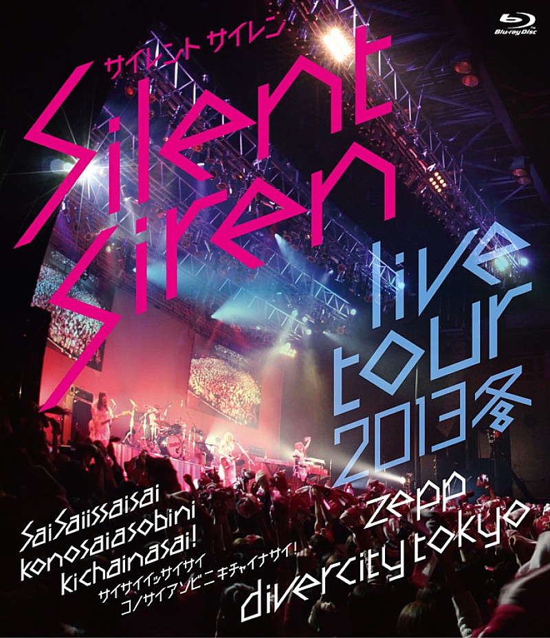 SILENT SIREN「」2枚目/3