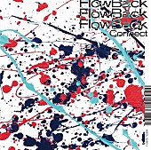 ＦｌｏｗＢａｃｋ「」2枚目/4