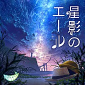 GReeeeN「【ビルボード】GReeeeN「星影のエール」がDLソングを制す、嵐は僅差で2位に」1枚目/1