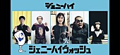 ジェニーハイ「」2枚目/2