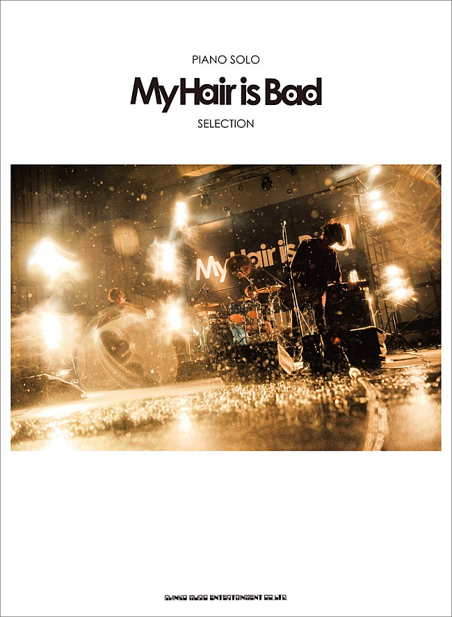 「My Hair is Bad、初のピアノ・ソロ曲集発売決定」1枚目/1