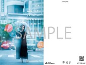 杏沙子「TSUTAYA RECORDS 全国各店／TSUTAYA オンラインショッピング「ポストカードC」」6枚目/10