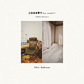 「Shin Sakiura、『このまま夢で』Home Session ver.配信開始」1枚目/3