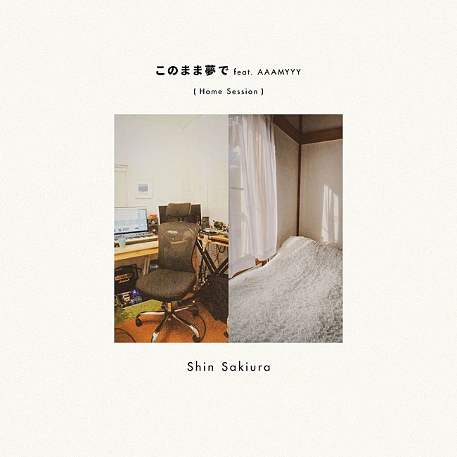 「Shin Sakiura、『このまま夢で』Home Session ver.配信開始」1枚目/3