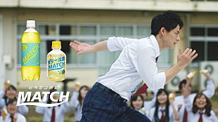 「平野紫耀が青春の難題に立ち向かう、ビタミン炭酸マッチ新CM」