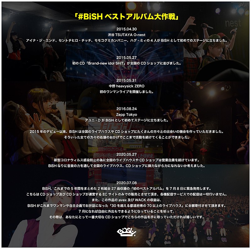 BiSH、初のベストを緊急発売　収益は全額ライブハウスに寄付 #BiSHベストアルバム大作戦