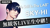 SKY-HI「」2枚目/2