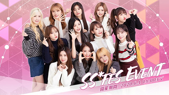 「IZ*ONE、ゲームアプリ開始1か月記念キャンペーンが実施」1枚目/2