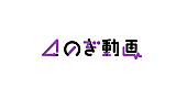 乃木坂46「」2枚目/2