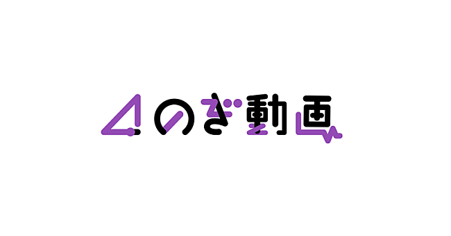 乃木坂46「」2枚目/2