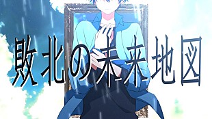「ころん、初のオリジナル曲の続編MVを公開＆メンバーから誕生日お祝いコメント到着」