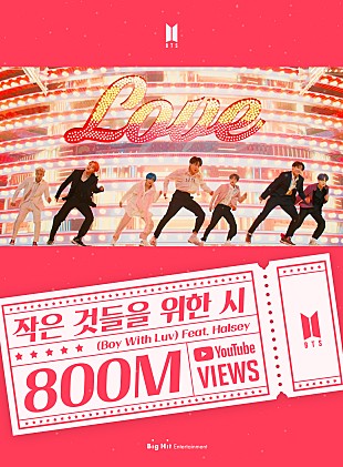 「BTS、「Boy With Luv (Feat. Halsey)」MVが8億再生突破」
