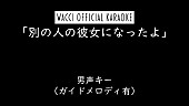 wacci「」2枚目/3