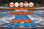 サザンオールスターズ「」3枚目/3