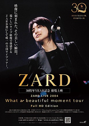 「ZARD、2004年全国ライブツアー映像フルHD化　改めて全国各地で上映決定」