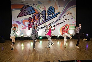 「＜ライブレポート＞超特急、デビュー8周年ライブを配信　4か月ぶりのパフォーマンス披露」