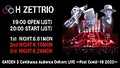 H ZETTRIO「H ZETTRIO、6/15&amp;amp;6/29に無観客ライブ配信を実施 」1枚目/6