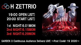 「H ZETTRIO、6/15&amp;6/29に無観客ライブ配信を実施 」
