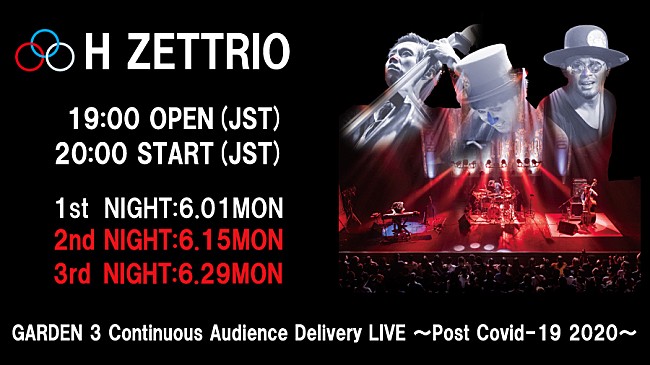 H ZETTRIO「H ZETTRIO、6/15&amp;6/29に無観客ライブ配信を実施 」1枚目/6