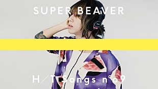 「SUPER BEAVER、新曲「ひとりで生きていたならば」アコースティックVer.をYouTubeプレミア公開」