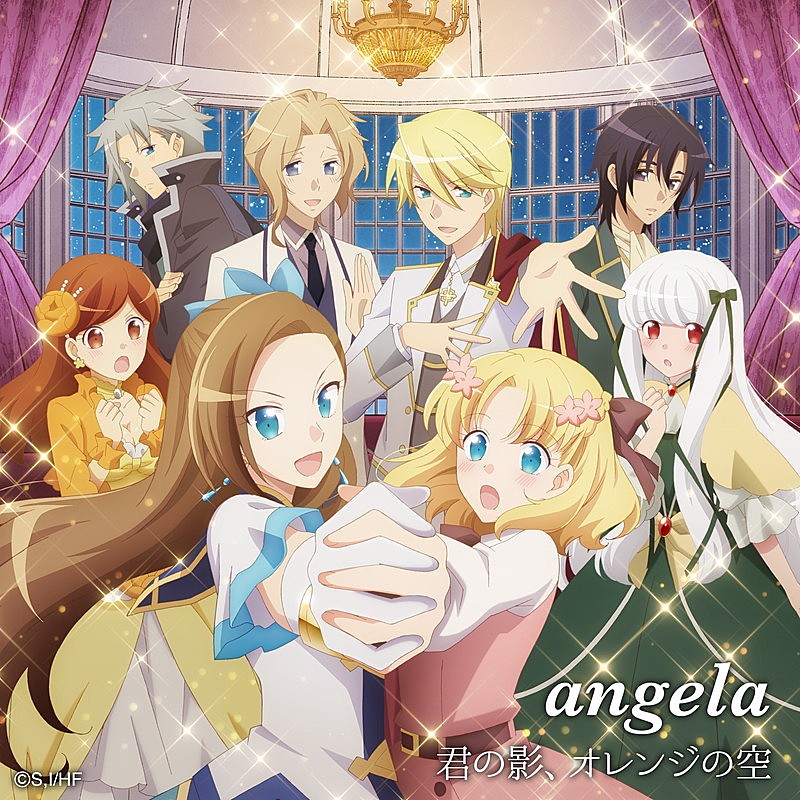 angela、「君の影、オレンジの空」配信開始