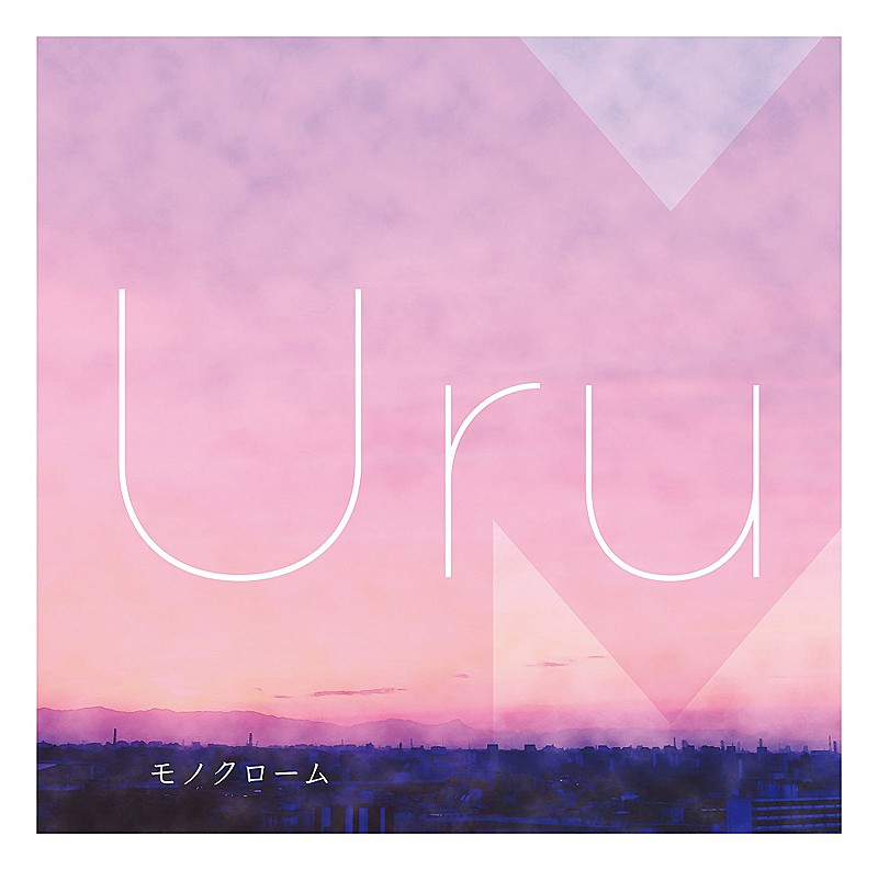 Uru「」3枚目/3