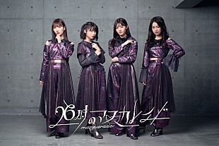 「26時のマスカレイド、新メンバー募集ファイナリストのコメント公開」