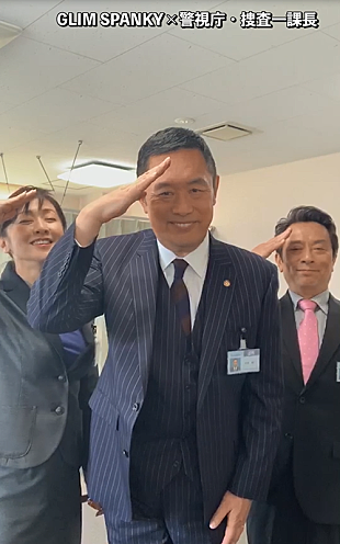 「GLIM SPANKY、TikTok公式アカウントを開設＆『警視庁・捜査一課長』コラボ映像を公開」