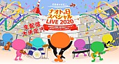 ナオト・インティライミ「ナオト･インティライミ、“ナオトの日”生配信ライブ開催決定」1枚目/2