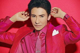 「郷ひろみ、歌謡曲テイスト溢れるポップなシングル『ウォンチュー!!!』発売日決定」