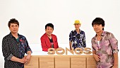 TUBE「TUBE『SONGS』に登場、豪華メドレーで2020年夏の幕開け」1枚目/1