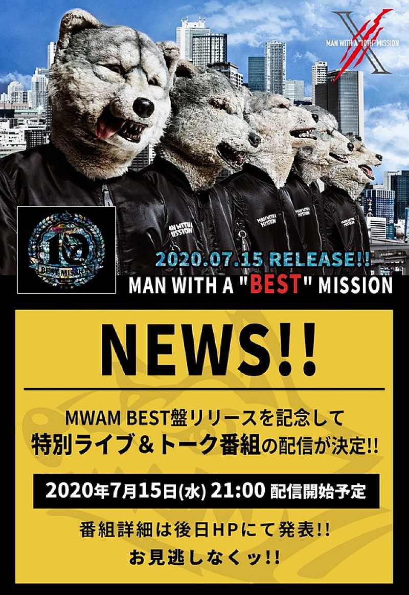 MAN WITH A MISSION「」2枚目/5