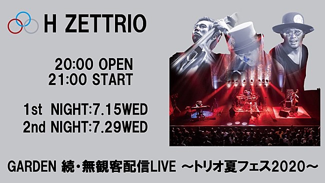 H ZETTRIO「H ZETTRIOが無観客の生配信ライブ完走、7月にも開催決定＆新作続々リリース」1枚目/2