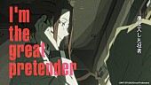 フレディ・マーキュリー「(C)WIT STUDIO/Great Pretenders」6枚目/7