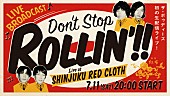 THE BAWDIES「THE BAWDIES、初の配信生ライブ【DON&amp;#039;T STOP ROLLIN&amp;#039;!!】開催決定」1枚目/2