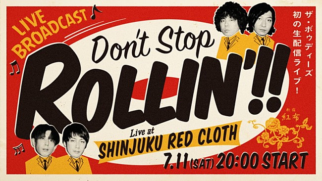 THE BAWDIES「THE BAWDIES、初の配信生ライブ【DON&#039;T STOP ROLLIN&#039;!!】開催決定」1枚目/2